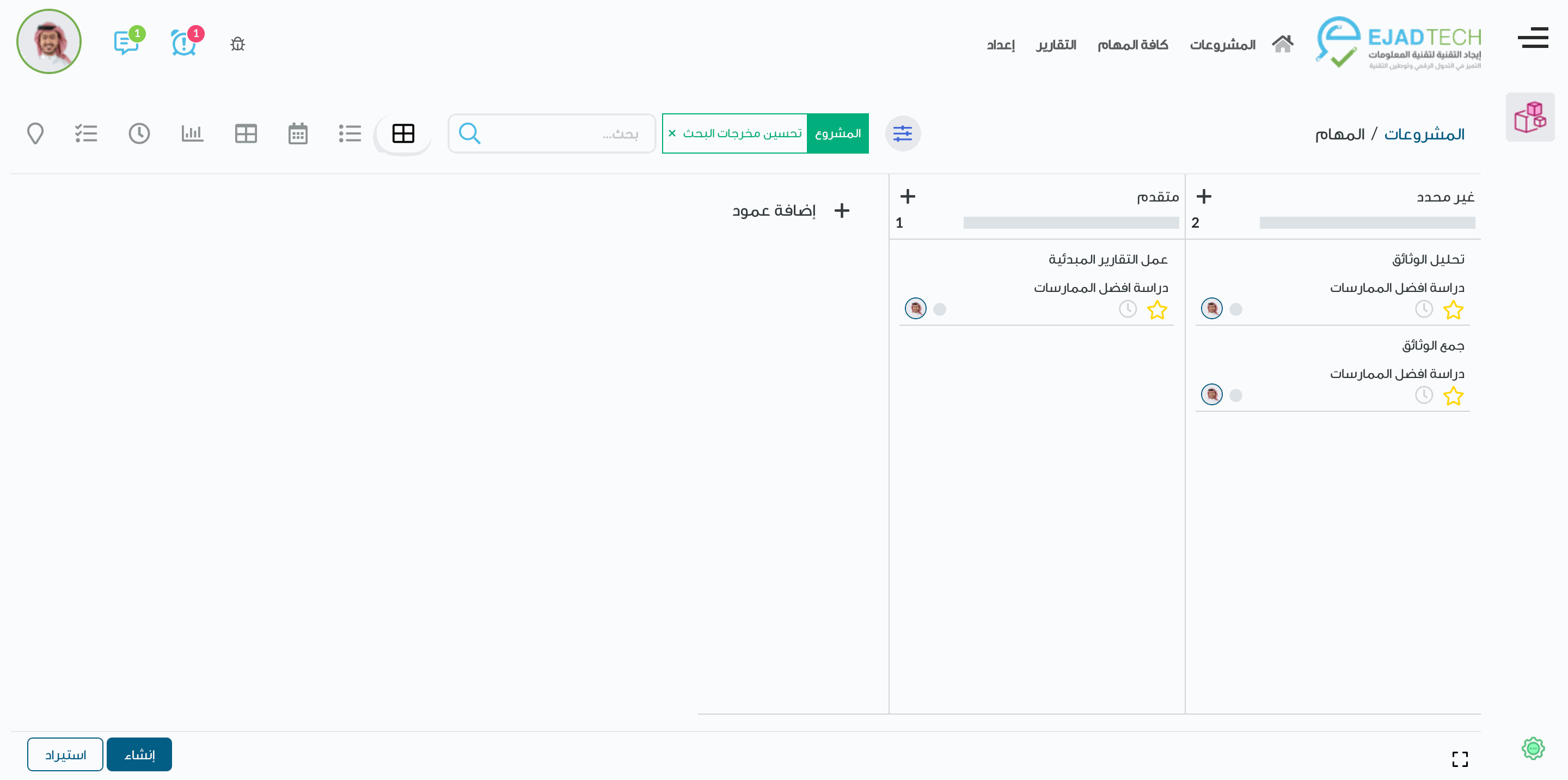 أودو • نص وصورة